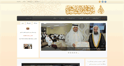 Desktop Screenshot of aleqraa.org