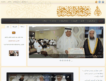 Tablet Screenshot of aleqraa.org